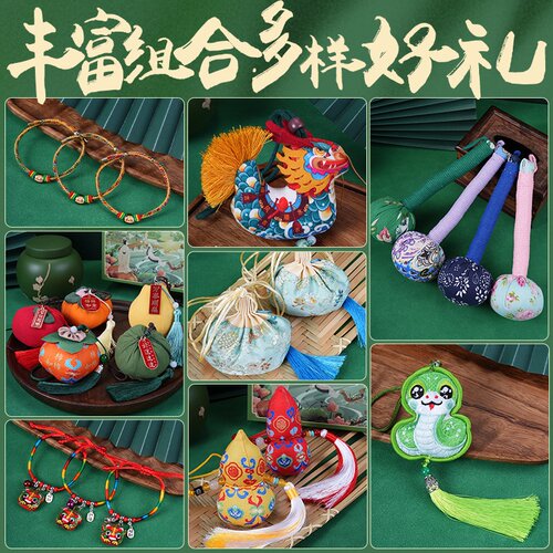 林谋爱端午节礼盒套装手工制作编免缝针香包香囊端午节礼品伴手礼