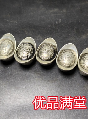 仿古做旧工艺品大清银库老元宝碎银元宝古玩足银收藏进宝实心合金