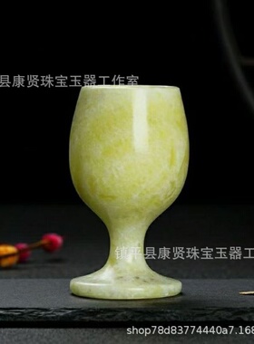 高档蓝田玉酒具商务会议礼品天然玉石高脚杯茶杯直播地摊货源
