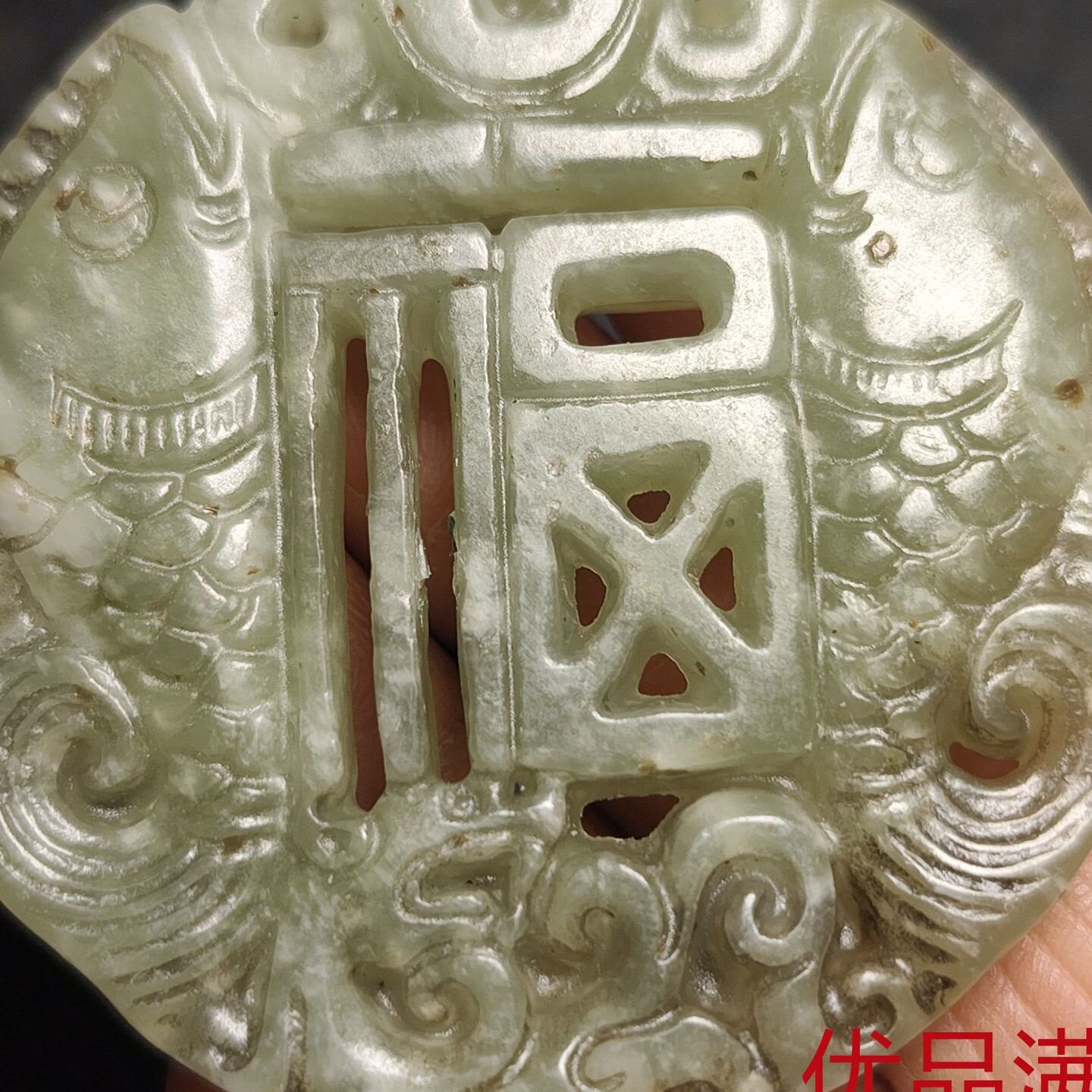 仿古做旧工艺品岫玉牌子 镂空双鱼雕刻件玉佩玉牌吊坠