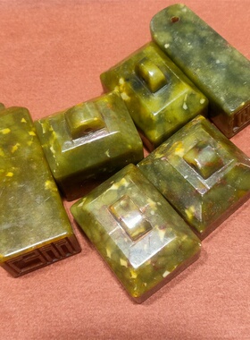 古玩杂项仿古做旧工艺品岫玉雕刻复古印章腰挂方形印章长方形印章