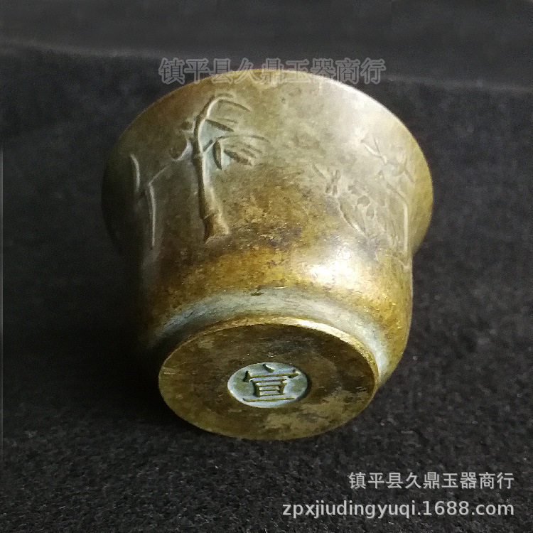 古玩杂项批发 梅兰竹菊铜器杯子批发 黄铜小酒杯仿古铜器批发
