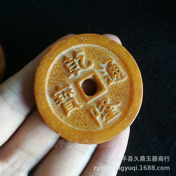 古玩杂项批发 岫玉仿古五帝钱古钱币收藏把玩件家居摆件批发