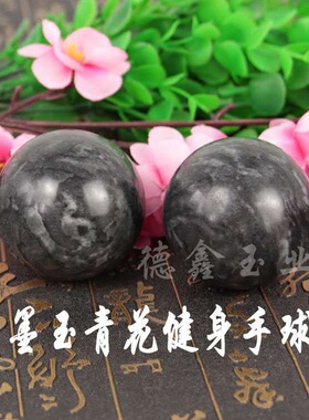 玉石健身手球汉白玉大理石黄玉石球送老年人的礼品天然石头球