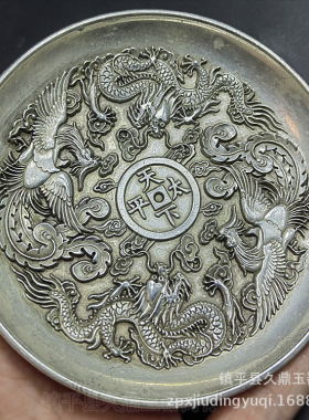 古玩仿古铜器大清龙凤实心白铜银色碟子盘子家居办公古玩摆件批发