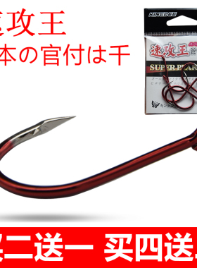 日本进口速攻王三角牙鱼钩红色管付千又鱼钩高碳钢钓钩有倒刺鱼钩