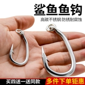 特大号鲨鱼钩不锈钢鲟鱼金枪鱼石斑巨型大物钩深海钩针船钓钩特价