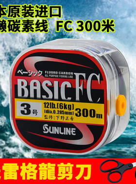 港代正品日本桑濑碳素线SUNLINE矶钓子线碳线路亚前导线鱼线300米