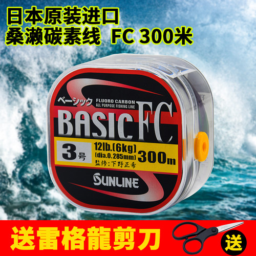 鱼线前导线日本碳线SUNLINE碳素