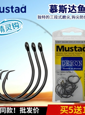 Mustad鹰嘴钩慕斯达小恶魔39951鱼钩黑鱼鲶鱼甲鱼高碳矶钓海钓钩