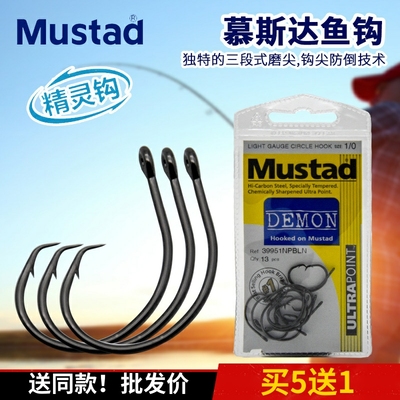 mustad慕斯达小恶魔高碳海钓钩