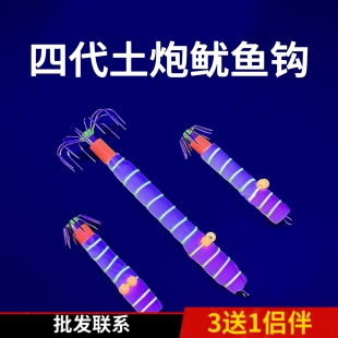 土炮夜光鱿鱼钩新款四代加强版赤眼UV底钩海钓吹筒钩布卷神器套装