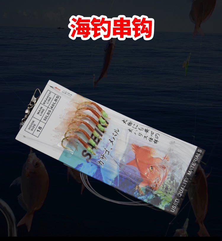 SHINOYA海钓串钩池仔黄鸡钩金色日本进口鱼皮仕挂白果子仕挂鱼钩