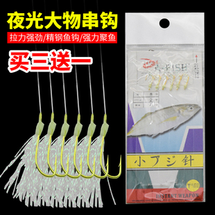 黄鸡串钩仕挂羽毛高碳钢夜钩大物6号绑线荧光不锈钢钩夜光钩优质