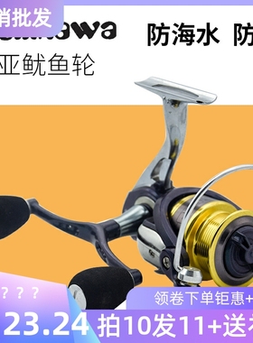 Yoshikawa吉川SW2500S金属纺车轮浅杯双柄鱿鱼轮双摇把路亚轮渔轮