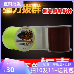 路亚线尼龙线矶钓浮水钓鱼线主子线 500米STRONG矶强力线 正品 包邮