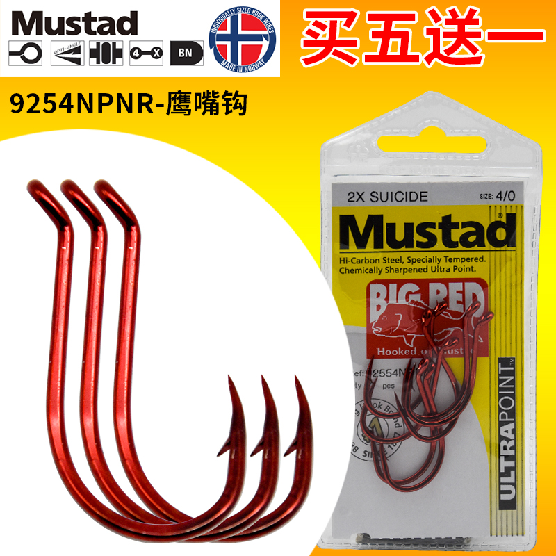 Mustad慕斯达鱼钩正品 海钓船钓石斑鱼路亚慢摇铁板钩大物钩92554 户外/登山/野营/旅行用品 鱼钩 原图主图