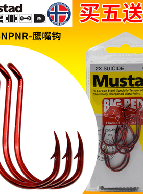 Mustad慕斯达鱼钩正品 海钓船钓石斑鱼路亚慢摇铁板钩大物钩92554
