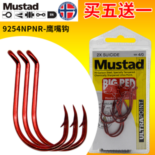 Mustad慕斯达鱼钩正品 海钓船钓石斑鱼路亚慢摇铁板钩大物钩92554