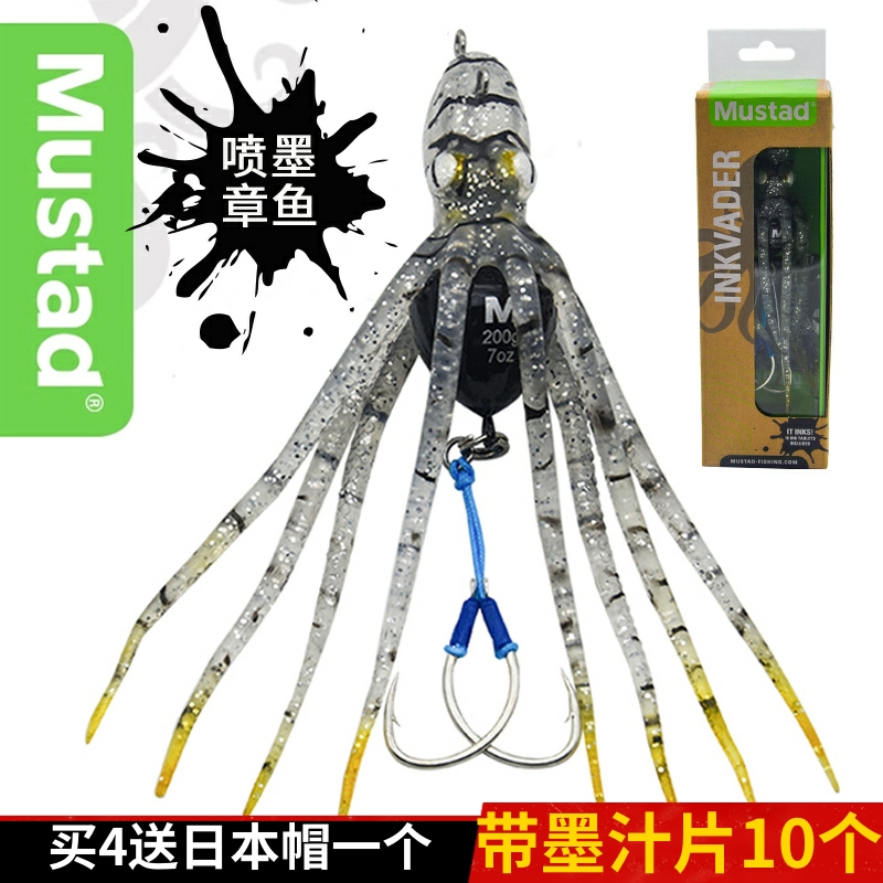 慕斯达章鱼饵仿生乌贼墨鱼假饵