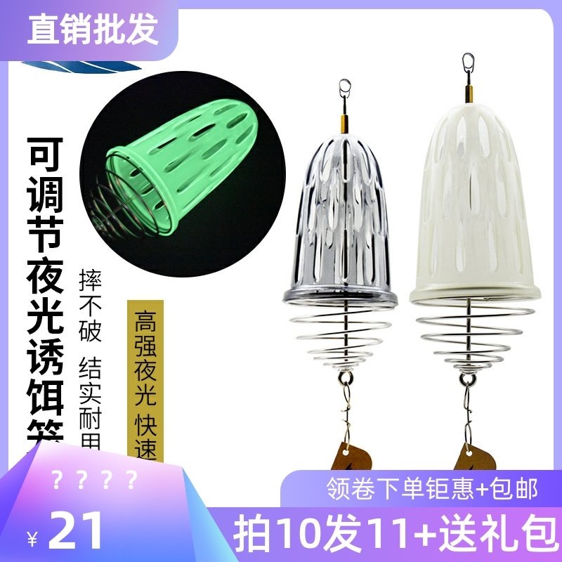 笼夜光诱饵笼打窝笼摔不破夜光