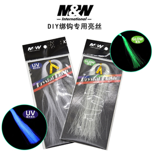 M&W铁板钩极光亮丝绑钩丝线夜光亮丝UV紫光海钓丝线DIY串钩专用丝