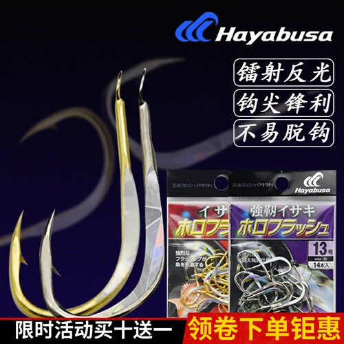 Hayabusa有倒刺船钓神奇串钩散钩
