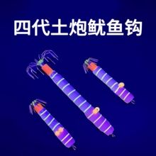 土炮夜光鱿鱼钩新款四代加强版赤眼UV底钩海钓吹筒钩布卷神器套装