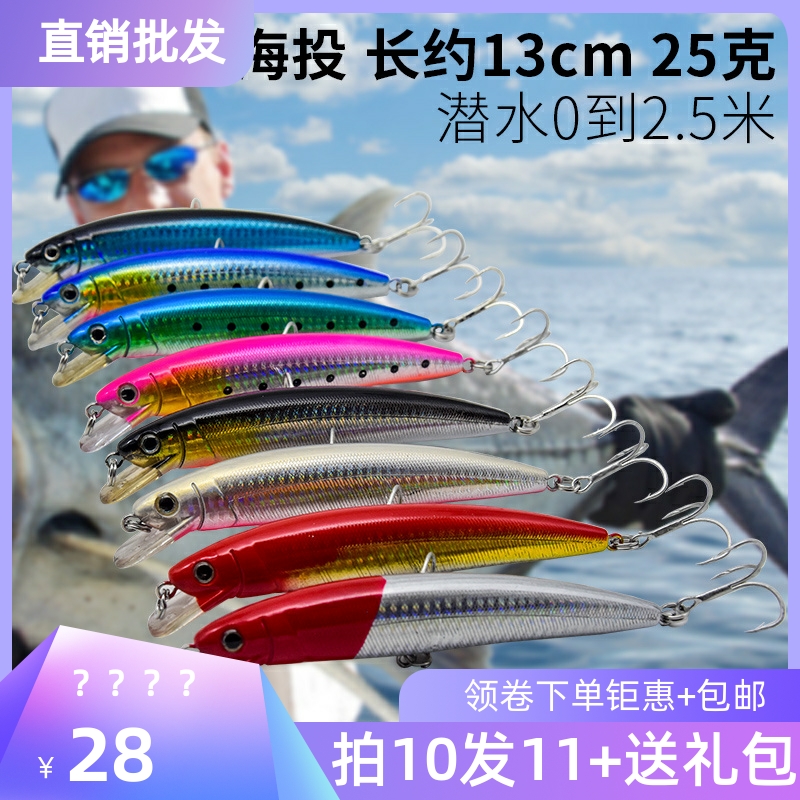 海钓鱼饵克船钓马鲛鱼拖钓鲈鱼饵潜水大米诺路亚饵假饵130mm包邮
