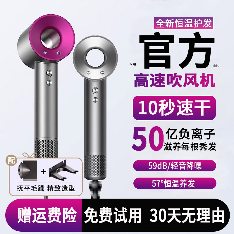 大风强力速干不伤发负离子吹风机