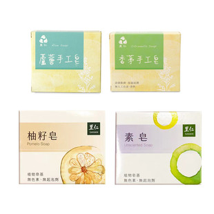 【植物皂基】台湾进口里仁柚籽沐浴皂无香素皂芦荟香茅精油洁面皂