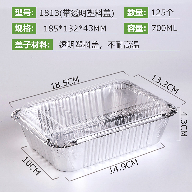 1813/185商用金针菇烧烤锡纸盒一次性长方形焗饭外卖打包铝箔盒,餐饮具,一次性餐盒,淘宝优惠券,粉丝福利购,淘宝优惠卷