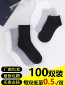 一次性袜子男女100双旅行懒人免洗潮流纯色防臭足浴中筒长袜短袜