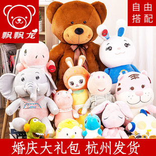 婚庆玩偶毛绒玩具结婚游戏礼物套餐小公仔布娃娃婚礼抛洒大礼包