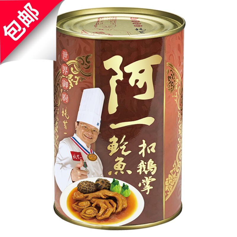 阿一鲍鱼鲍汁捞饭阿一鲍鱼扣鹅掌
