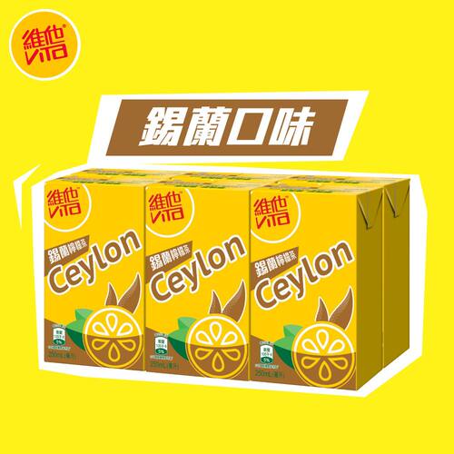 维他 锡兰柠檬茶250mlx6包装聚会聚餐火锅解腻红茶解渴清爽解油腻