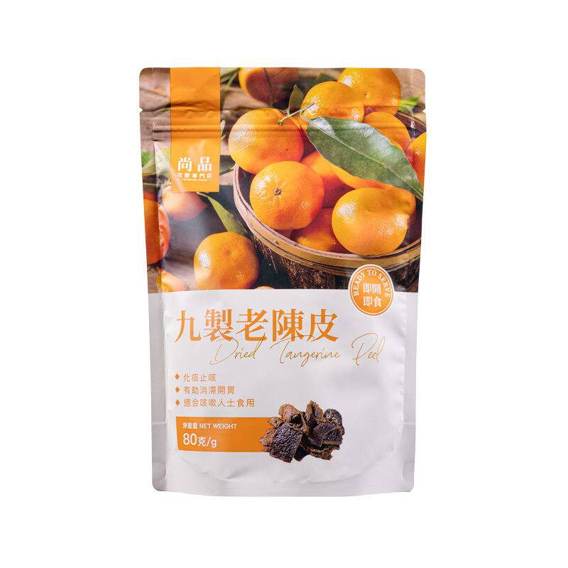 香港网红尚品九制老陈皮无漂白手工精选烘焙师专用原材料80克