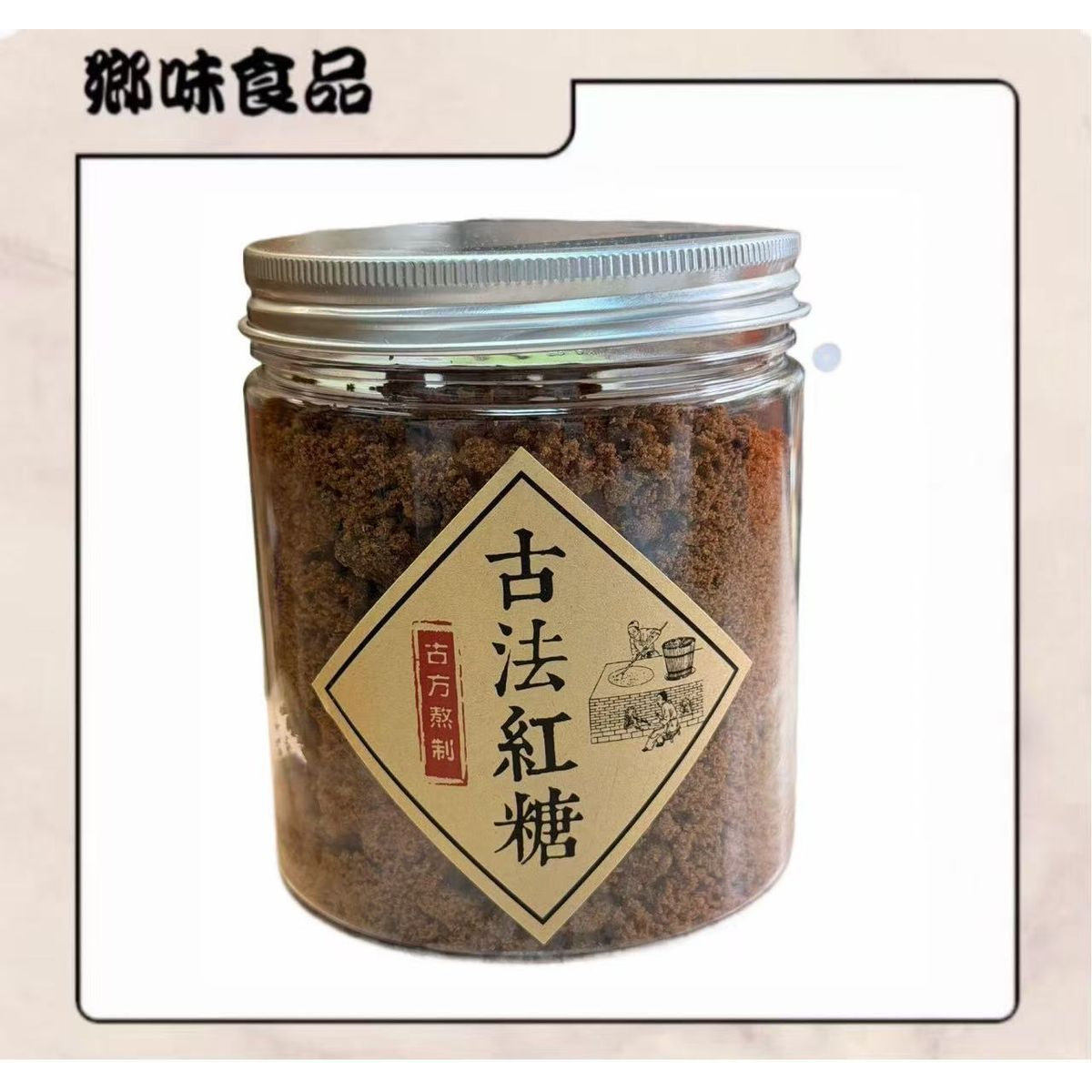 朗味食品天然古法红糖200g传统红糖红糖调味料家庭装姜母红糖进口