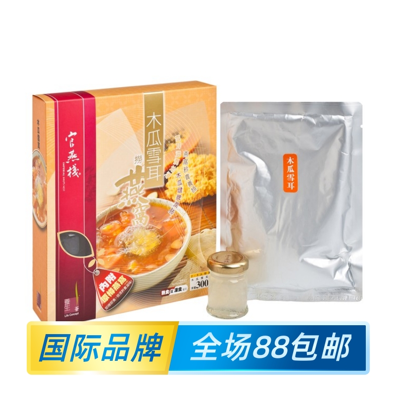 官燕棧营养养生滋补品送礼品