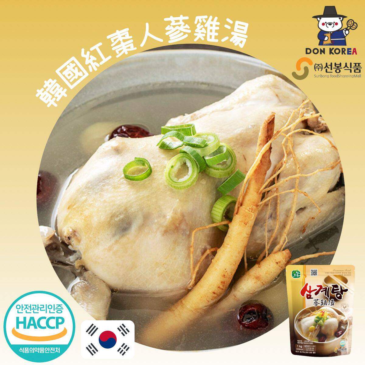 宣奉食品 -红枣人参鸡汤参鸡汤内含原只鸡1kg红枣参鸡汤加热即食