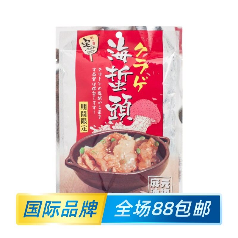 宅一番即食海蜇頭元祖麻油