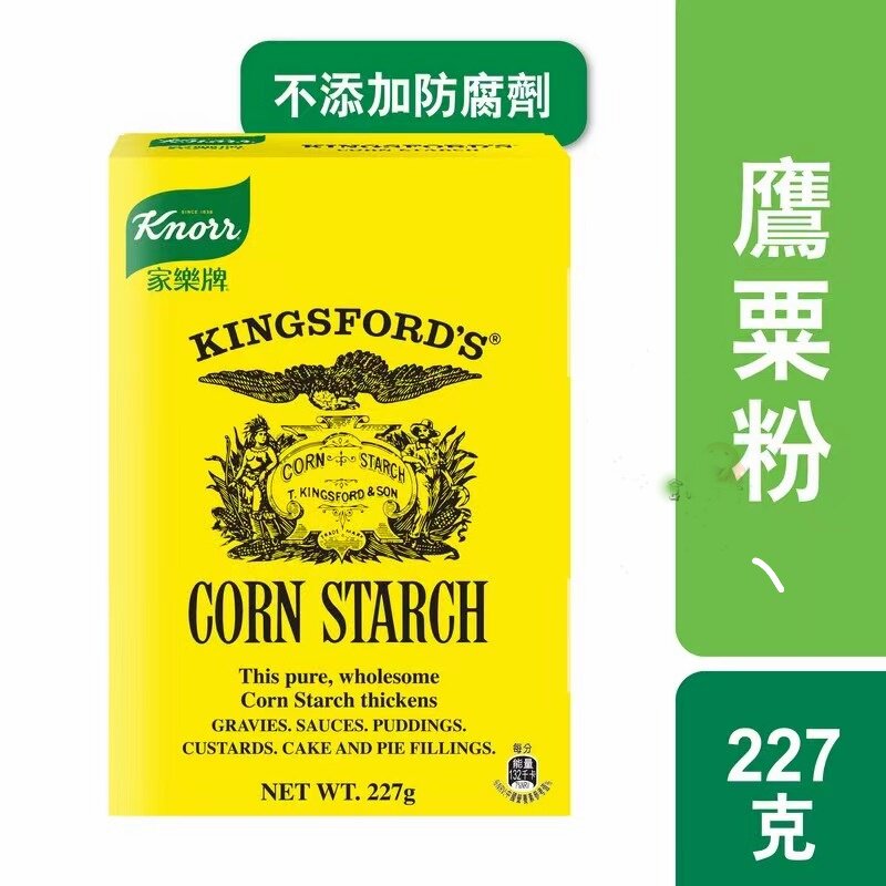 香港代购 -港版Knorr家乐牌鹰粟粉227g盒装 炒菜腌肉淀粉生粉
