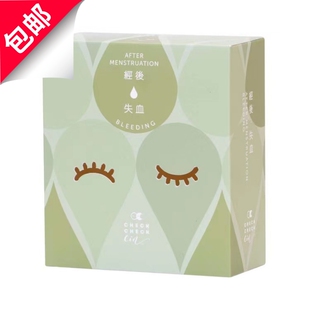 香港进口 CHECKCHECKCIN悦月茶: 經後。失血6GX5盒装30G 行氣疏肝