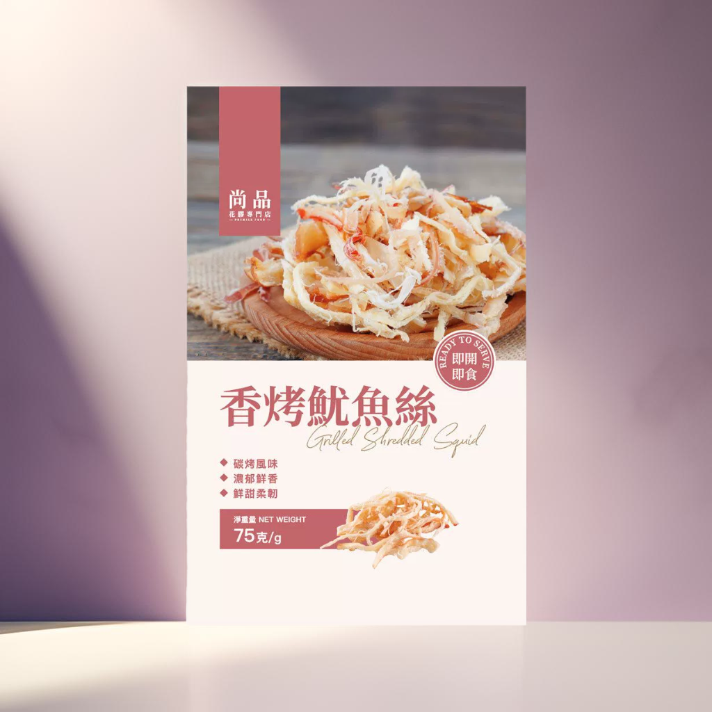 香港尚品香烤鱿鱼丝零食无添加大颗粒无漂白手工精选烘焙师75克