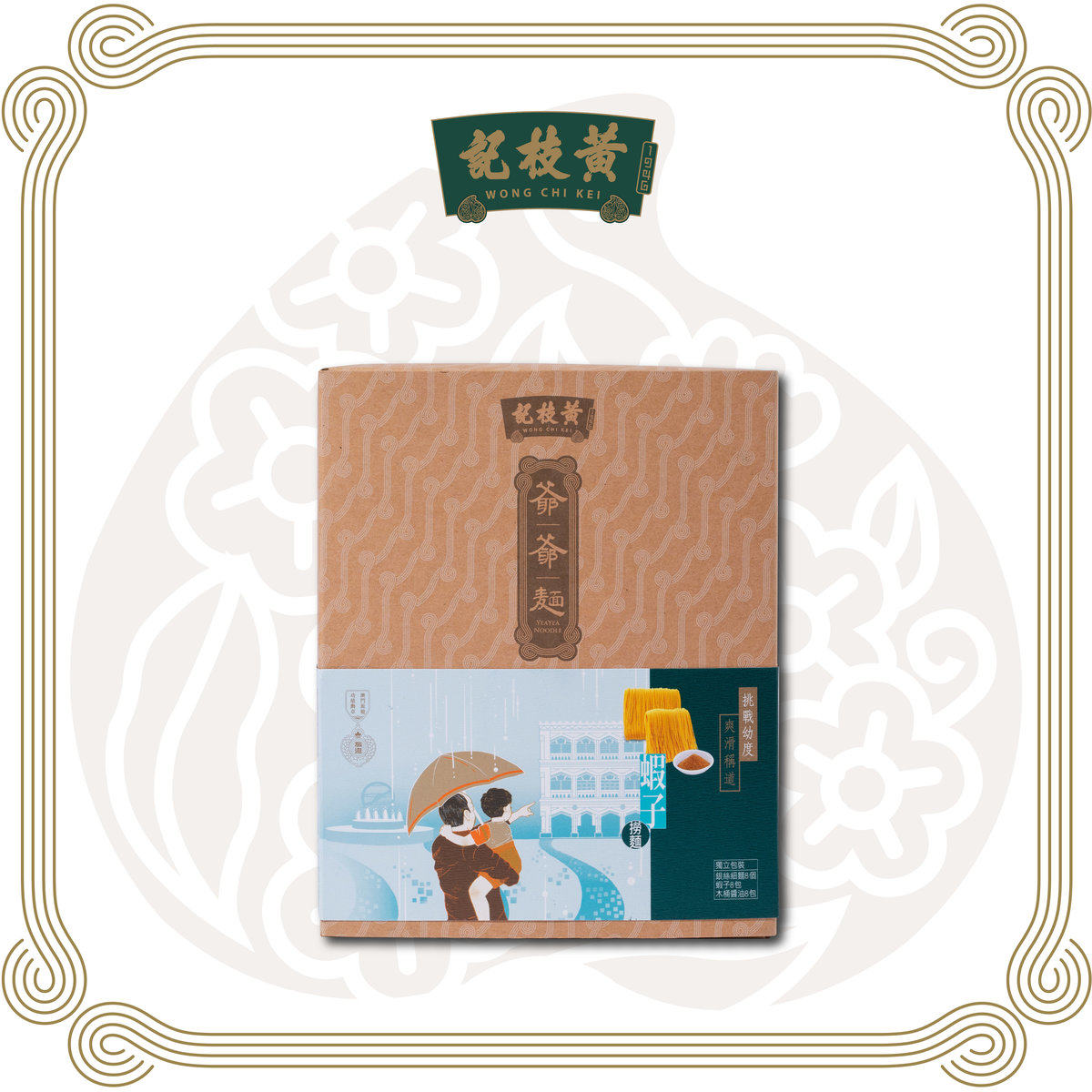 黄枝记虾子捞面家庭装