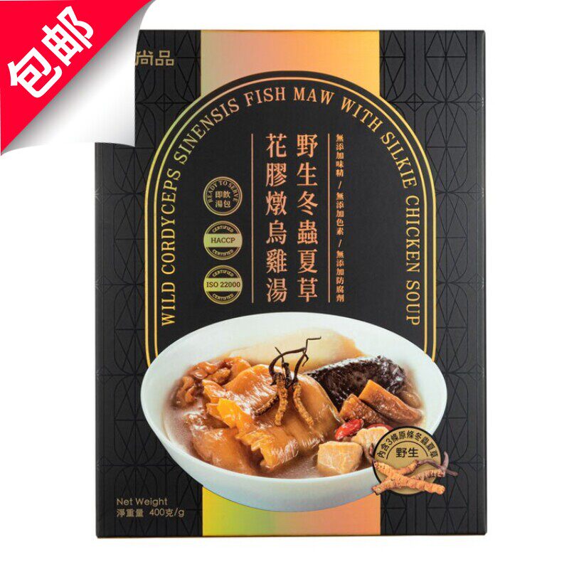 尚品即饮汤- 野生冬虫夏草花胶燉乌鸡 400G盒装 家用食品即食汤包