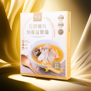 香港代购 特级尚品花胶螺片炖鸡益调理脾胃肾真材实料汤350克1盒装