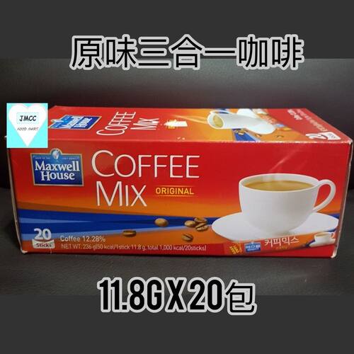MAXWELL HOUSE麦斯威尔原味三合一即溶咖啡粉11.8克*20支浓香醇厚