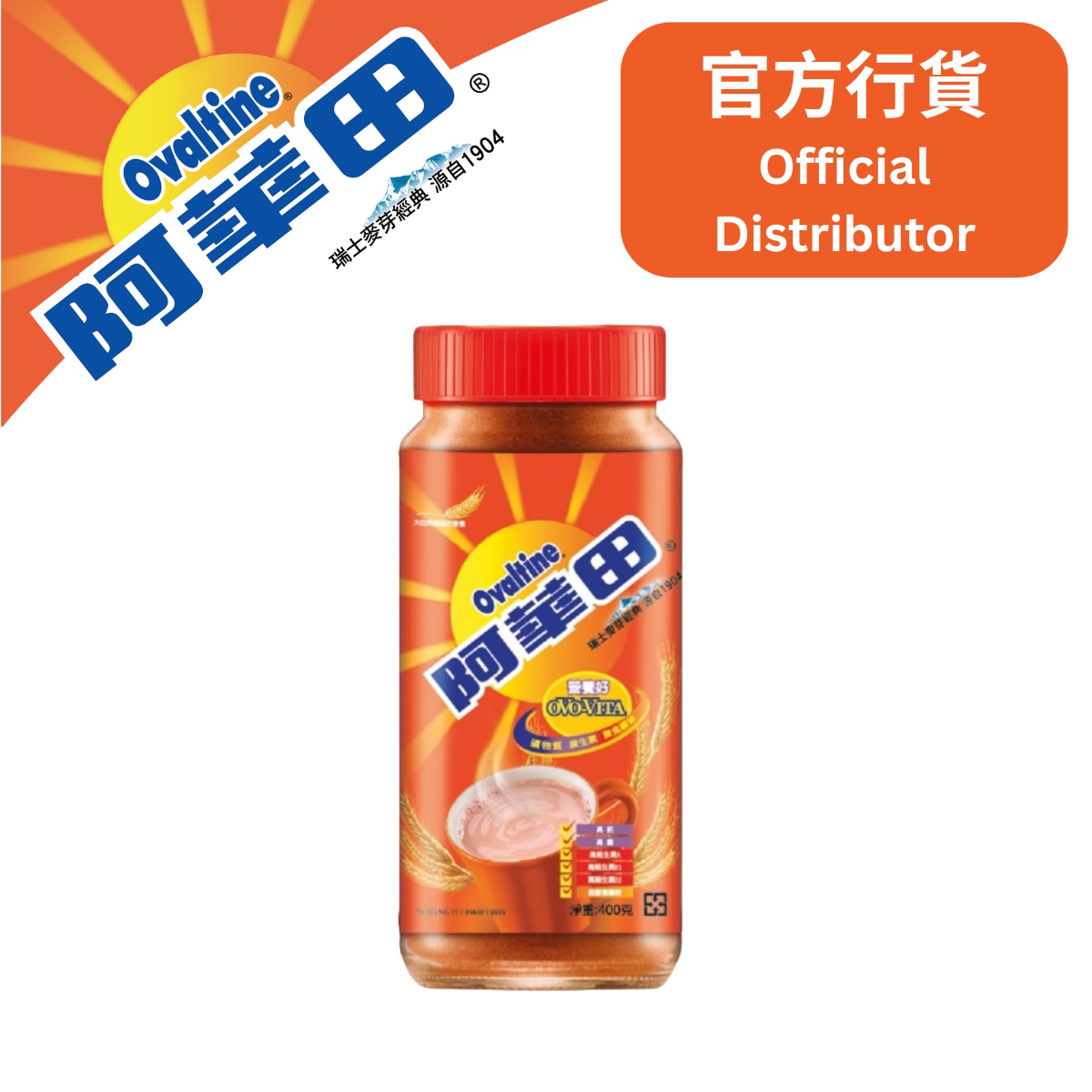阿华田 营养麦芽饮品粉剂400G樽装谷即饮冲饮缛类饮品办公室进口