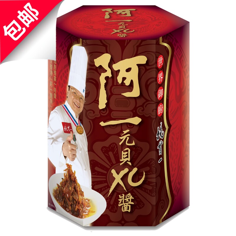 特选·阿一鲍鱼 阿一元贝XO酱（80G罐装）拌面拌饭下饭菜送礼佳品